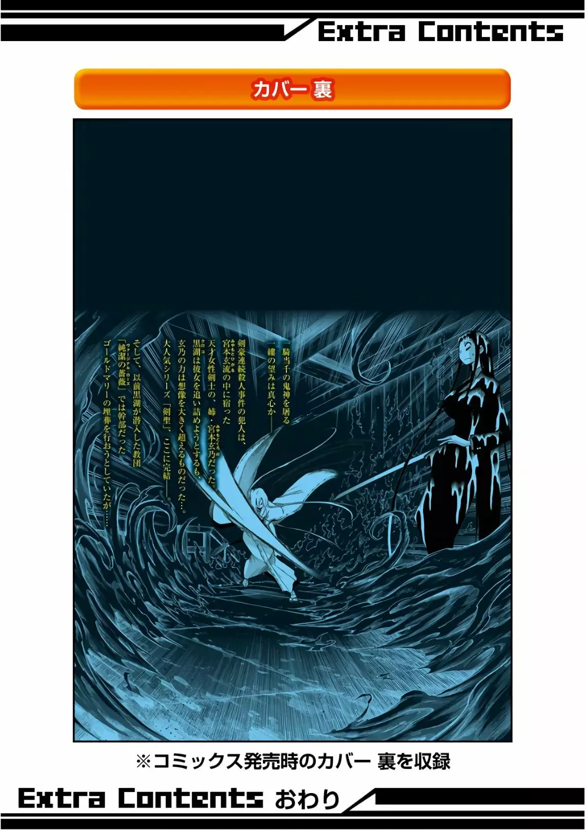 Página 40 del Manga