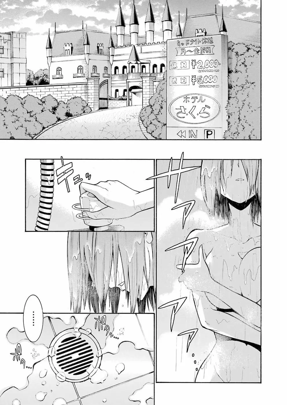Página 10 del Manga
