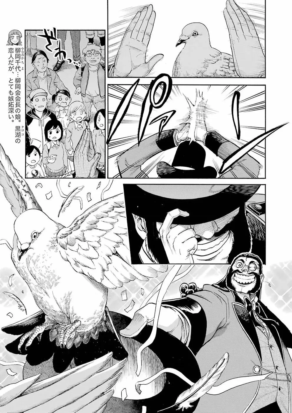 Página 13 del Manga