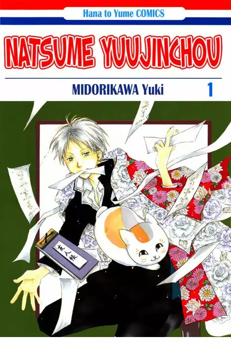 Página 1 del Manga