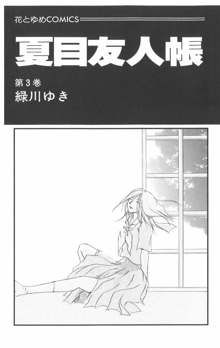Página 52 del Manga