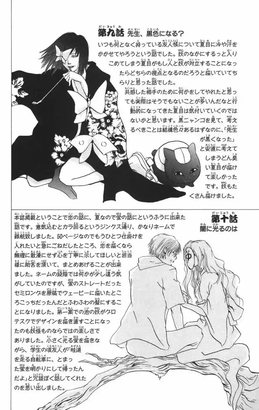 Página 42 del Manga