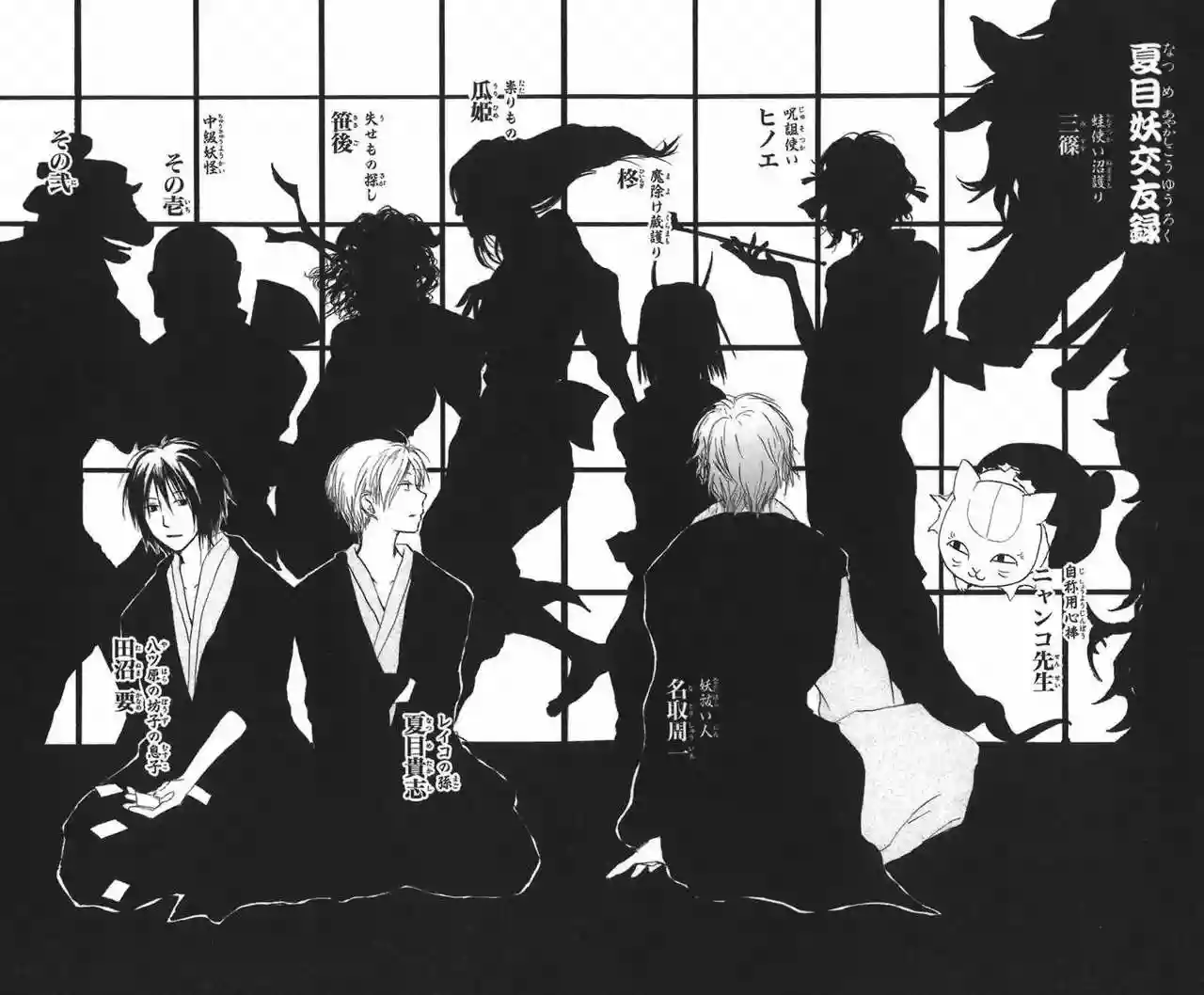 Página 44 del Manga