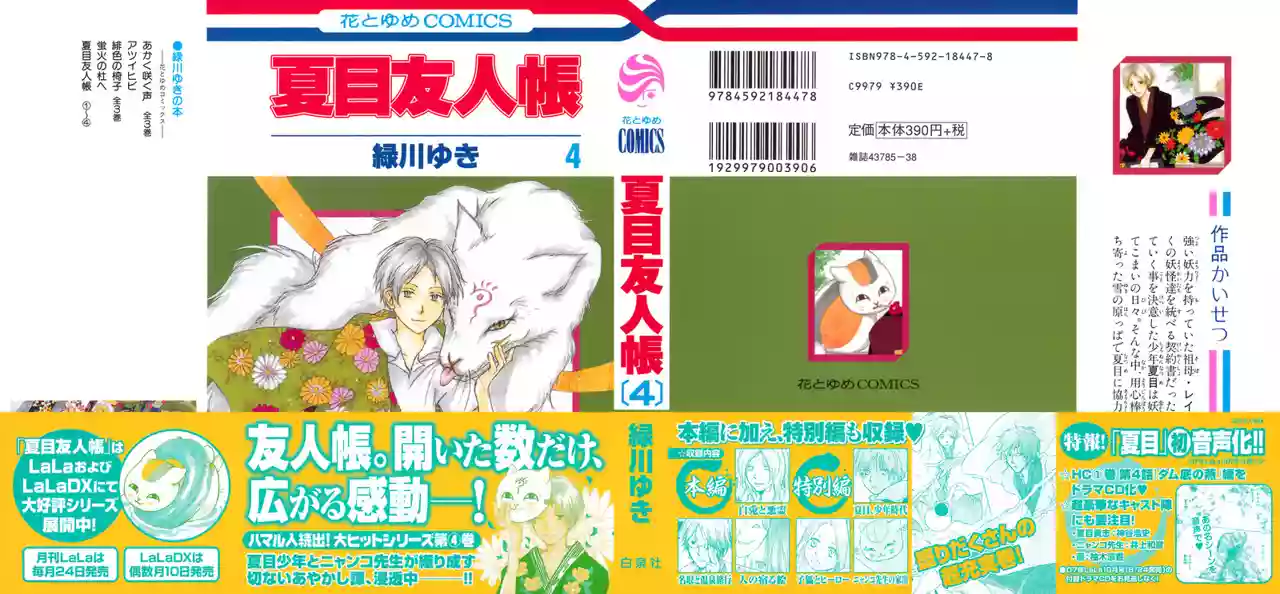 Página 61 del Manga