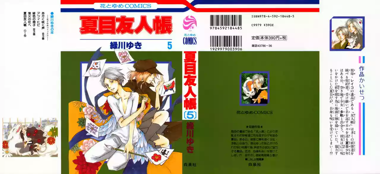 Página 61 del Manga