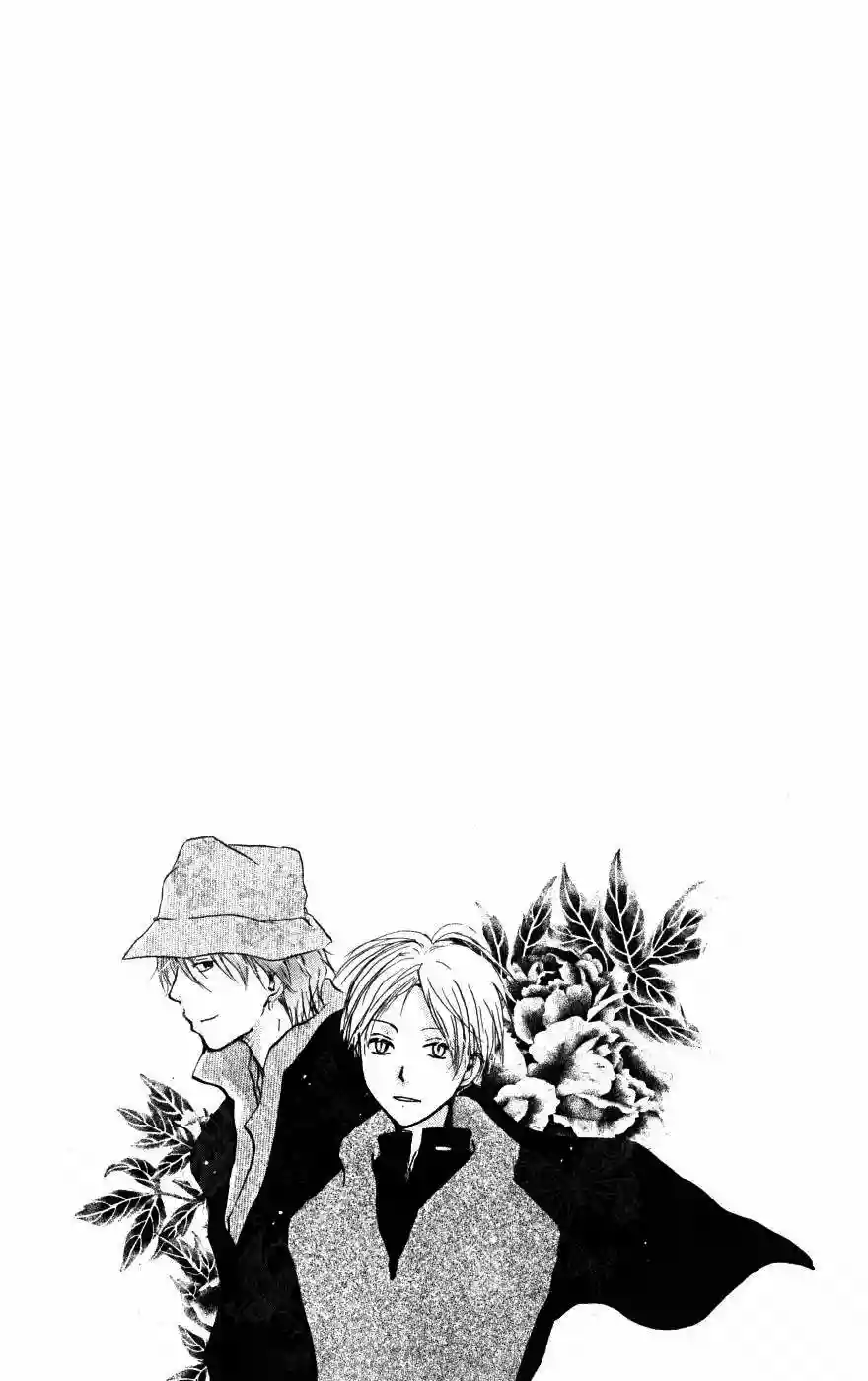 Página 52 del Manga