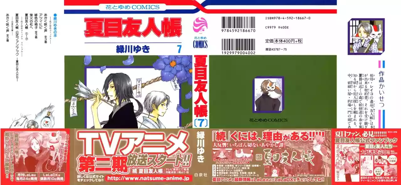 Página 41 del Manga