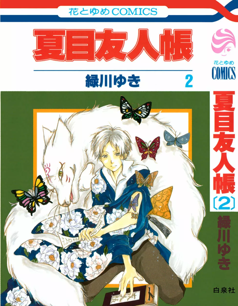 Página 57 del Manga