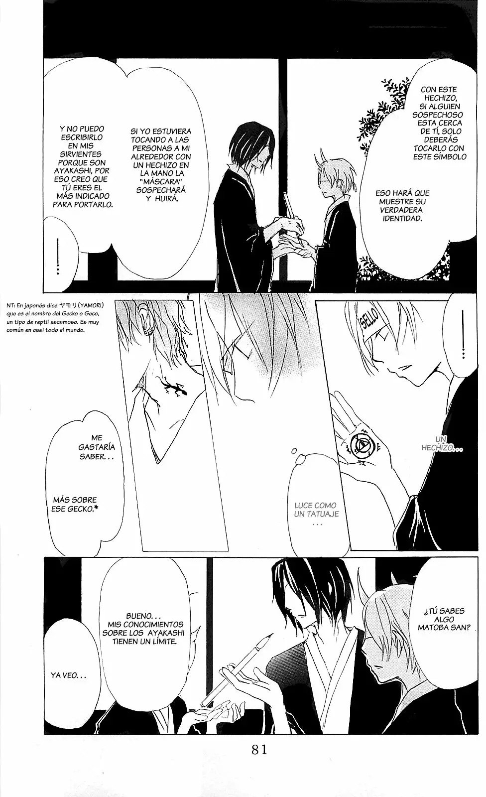 Página 17 del Manga