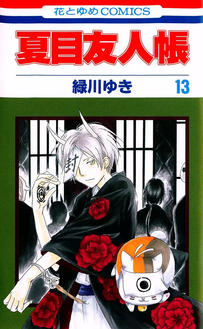 Página 45 del Manga