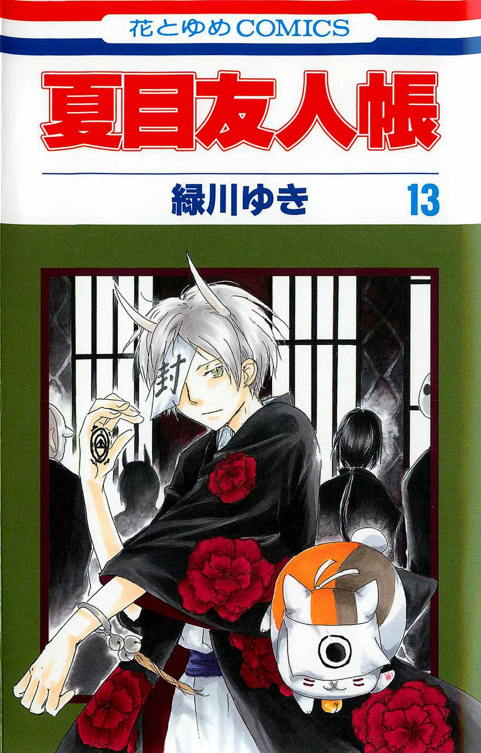 Página 37 del Manga