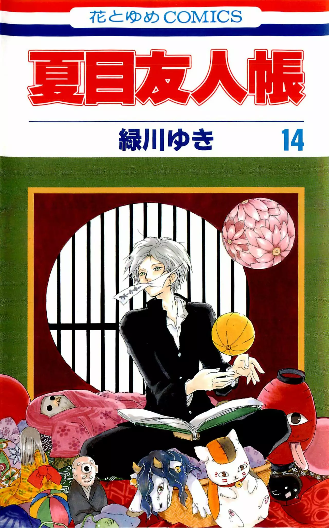 Página 47 del Manga