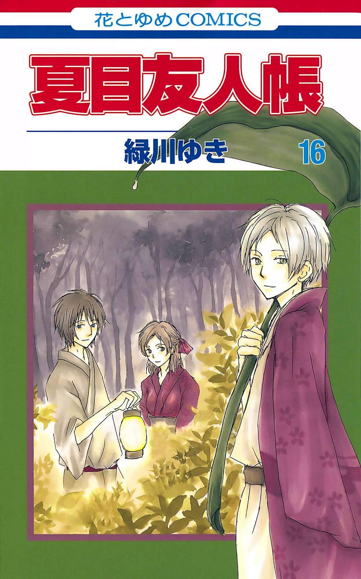 Página 39 del Manga