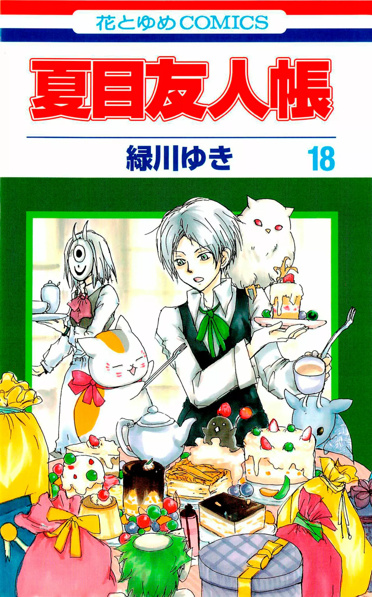 Página 51 del Manga