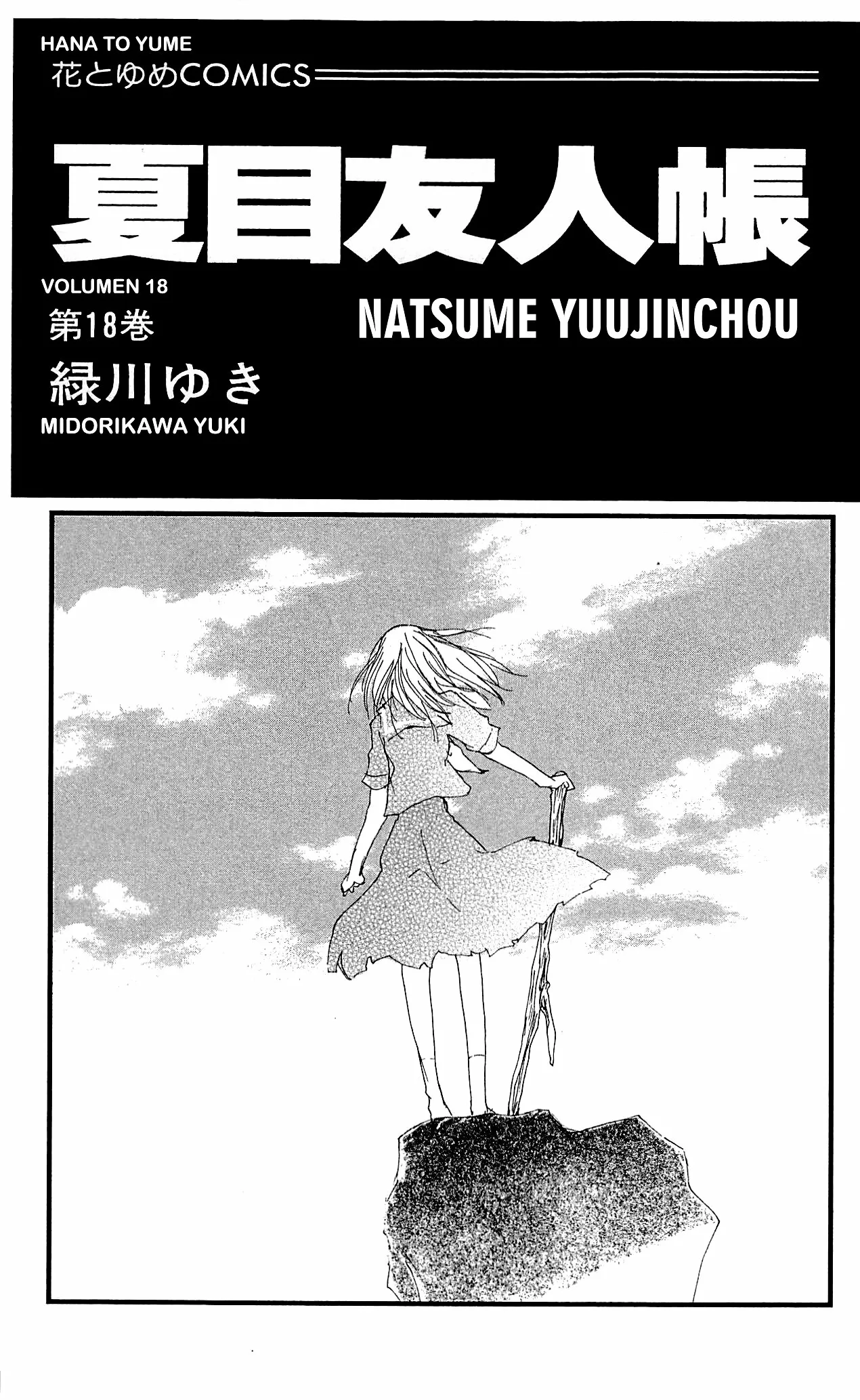 Página 49 del Manga