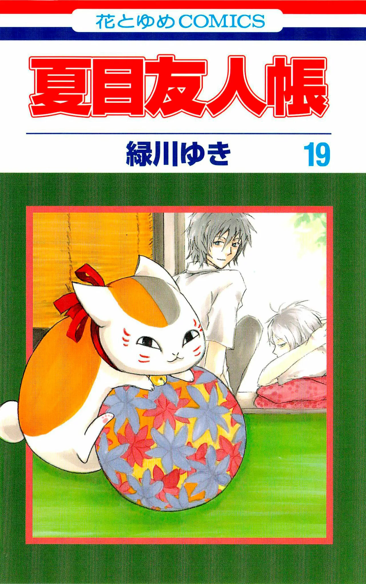 Página 1 del Manga