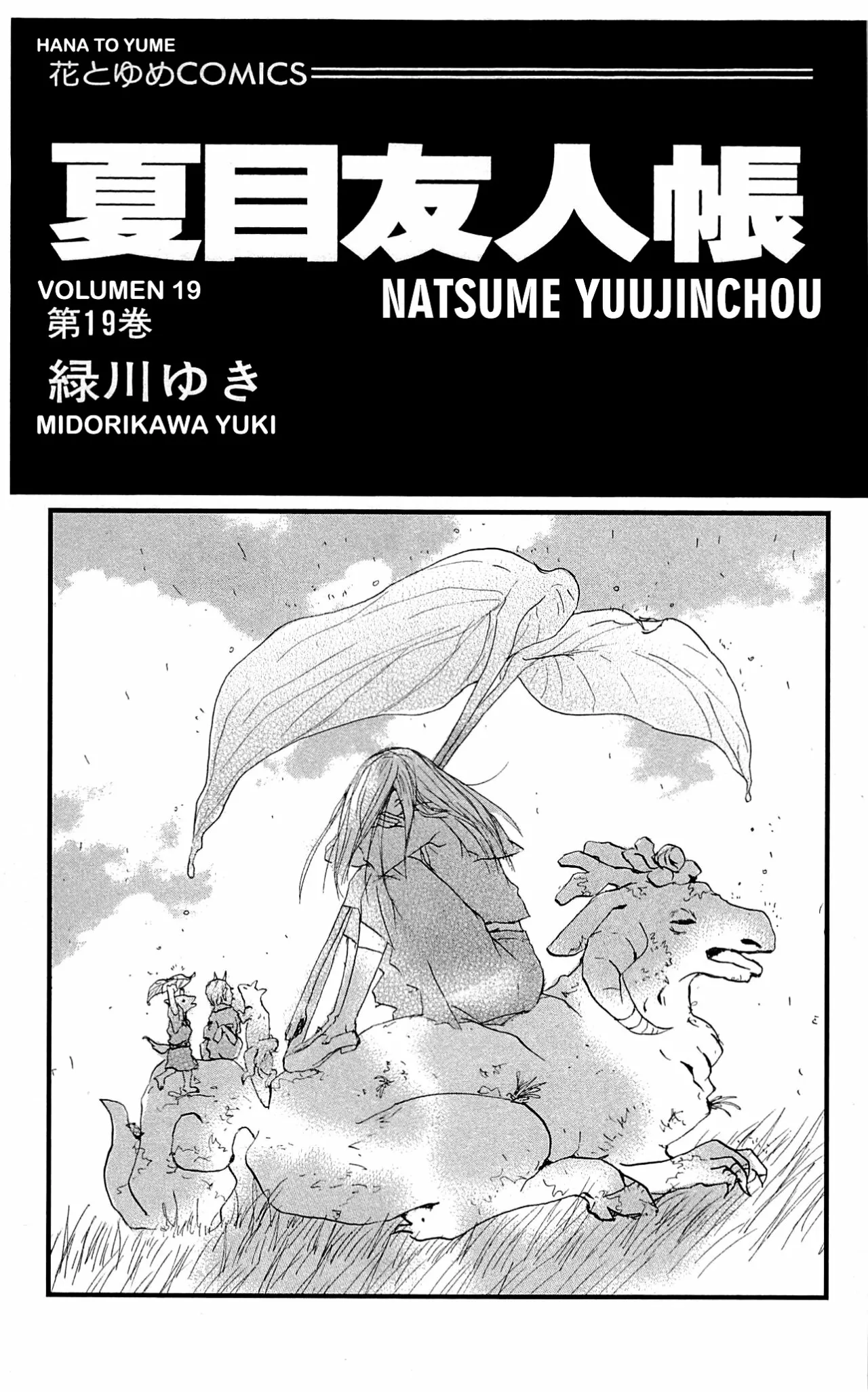 Página 48 del Manga