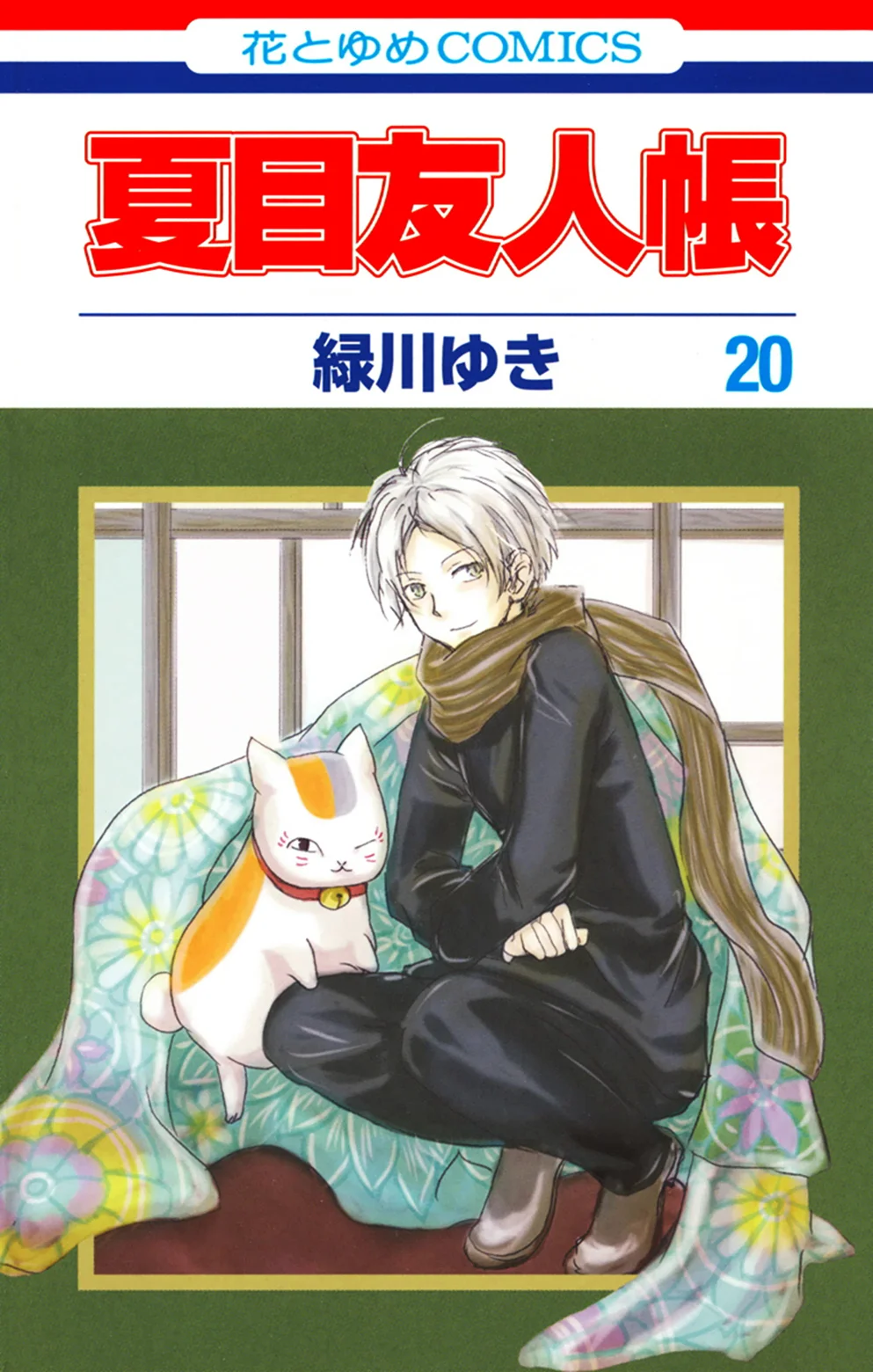 Página 52 del Manga