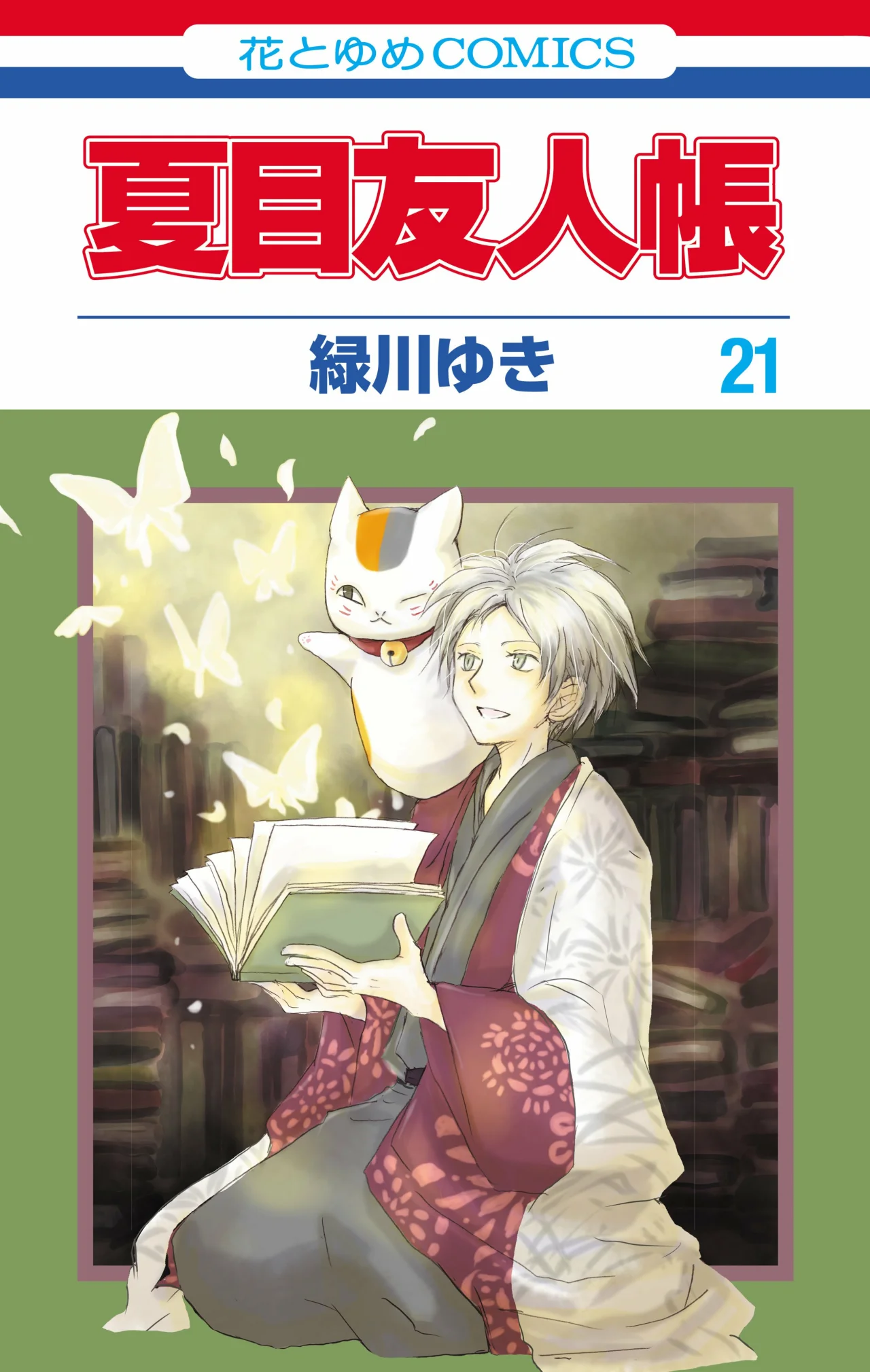 Página 51 del Manga
