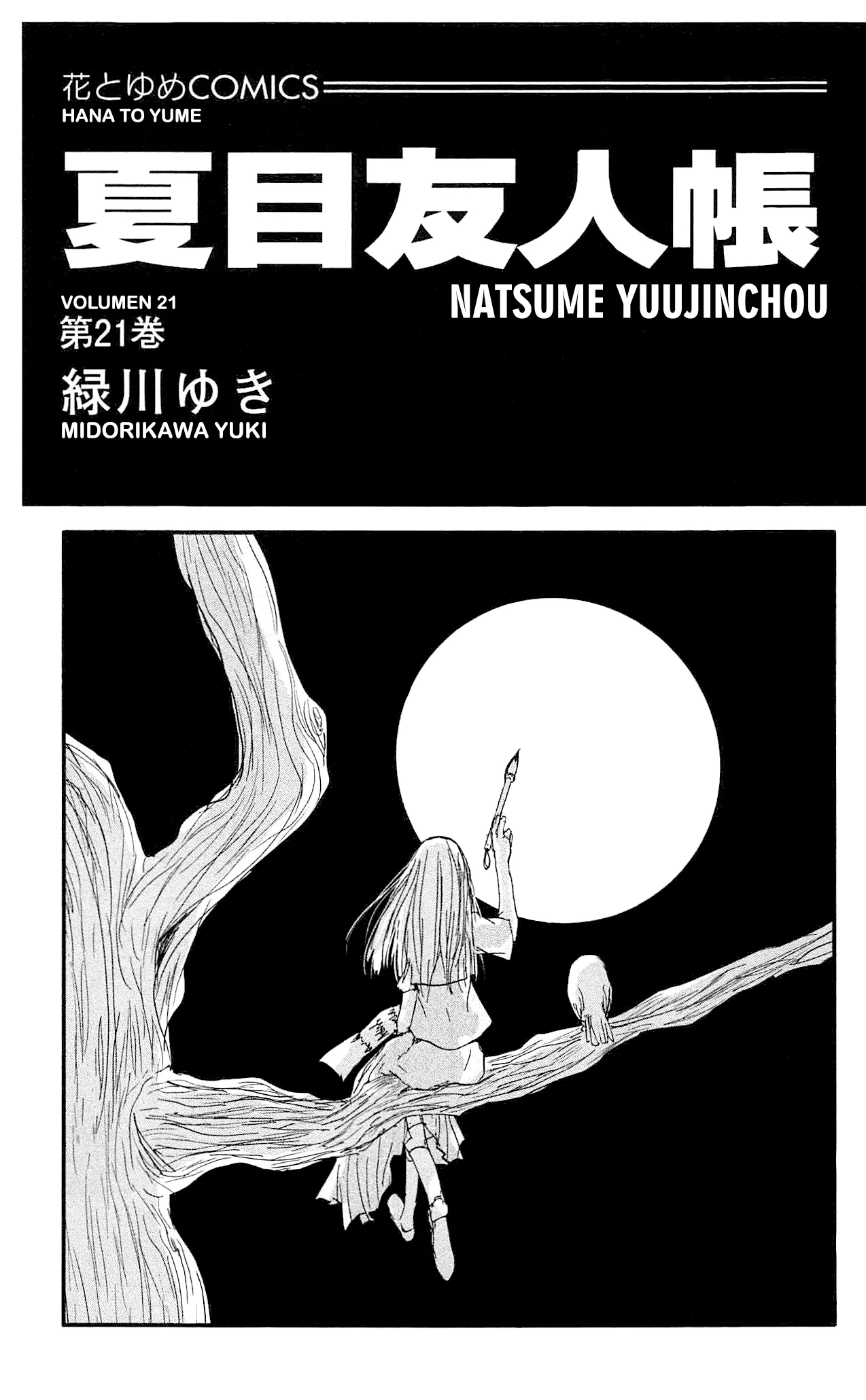 Página 49 del Manga