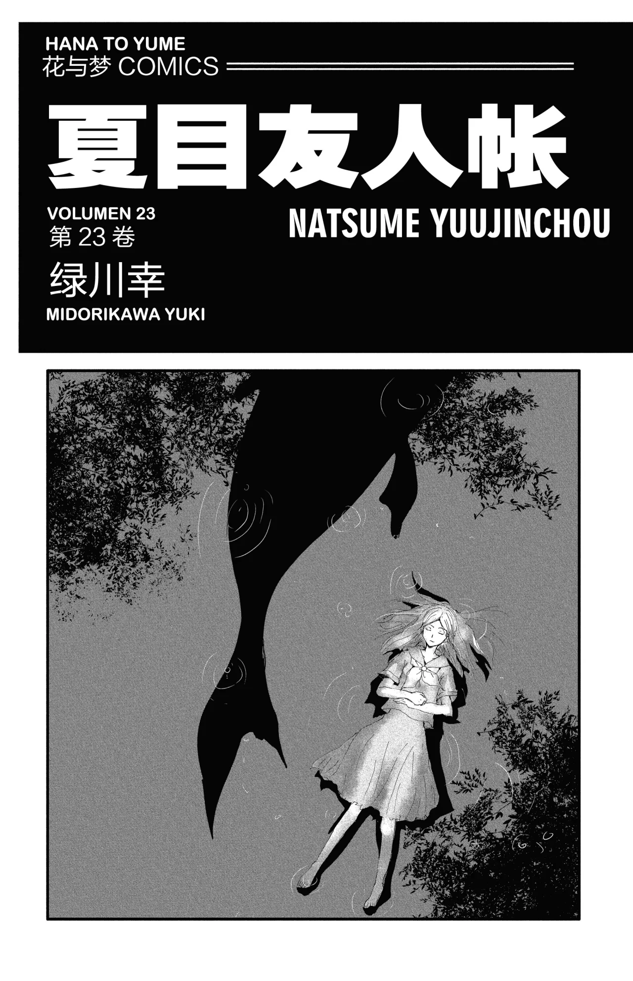 Página 47 del Manga