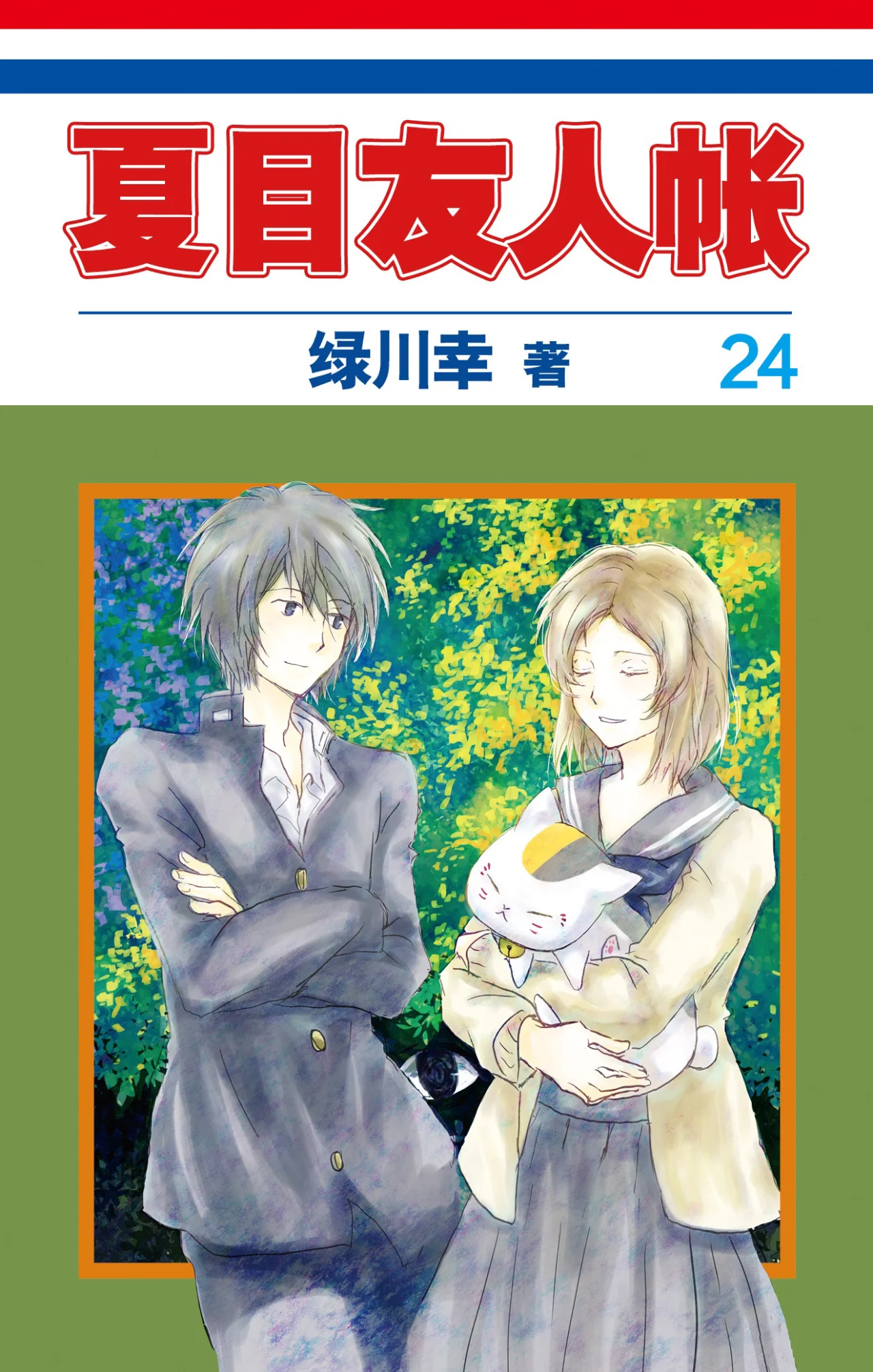Página 38 del Manga