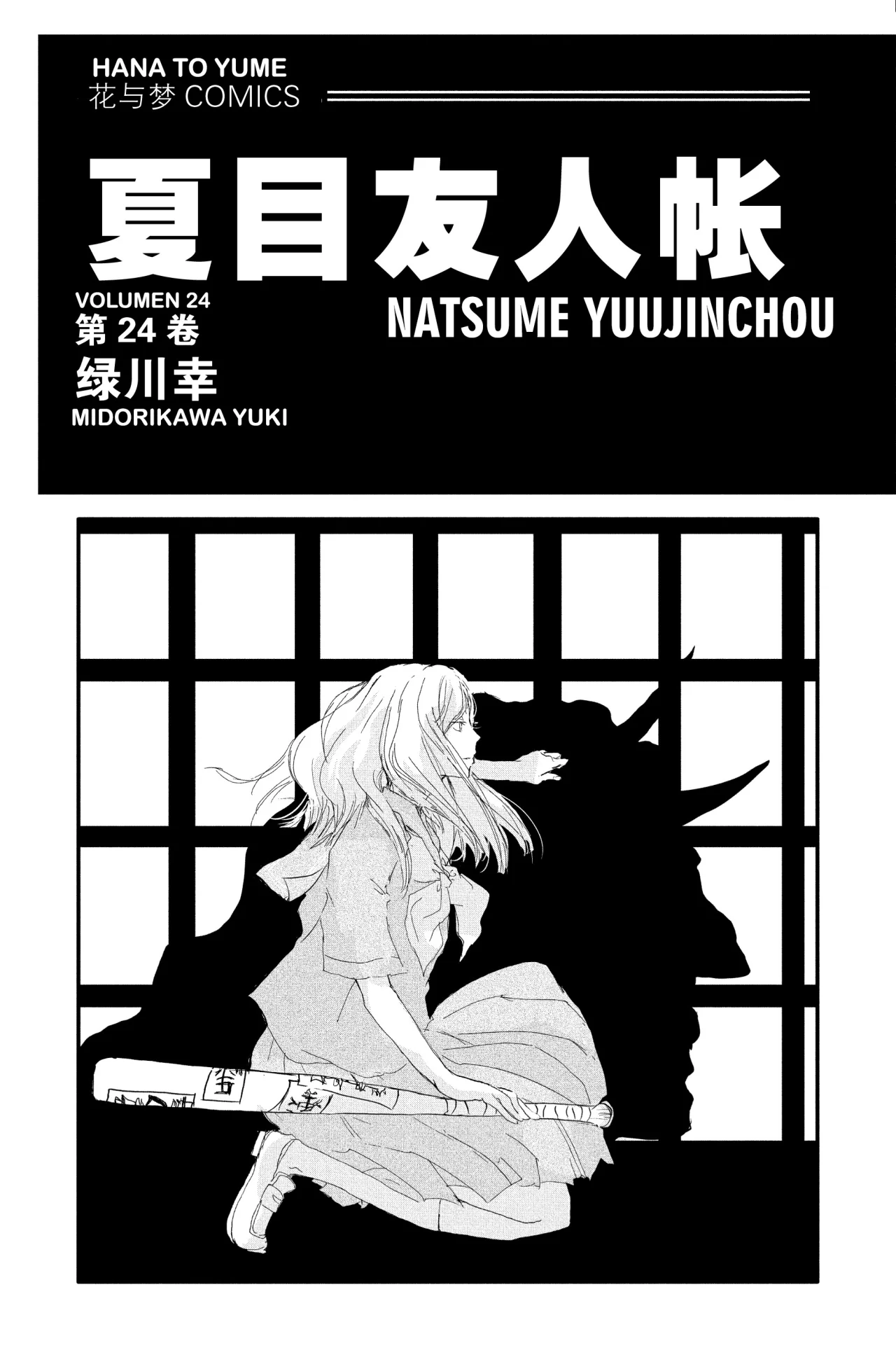 Página 37 del Manga