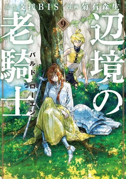 Henkyou no Roukishi Bard Loen
