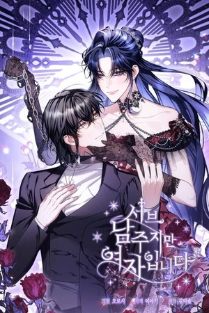 El segundo protagonista masculino es en realidad una chica